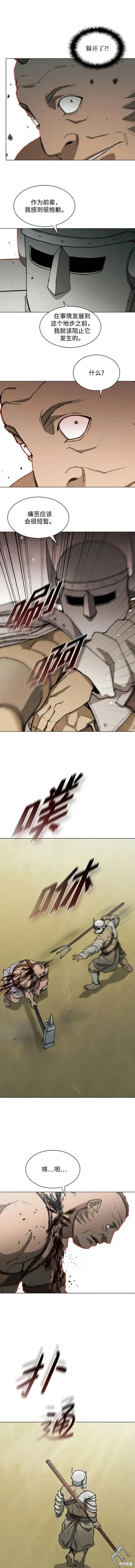 第156话 第9页