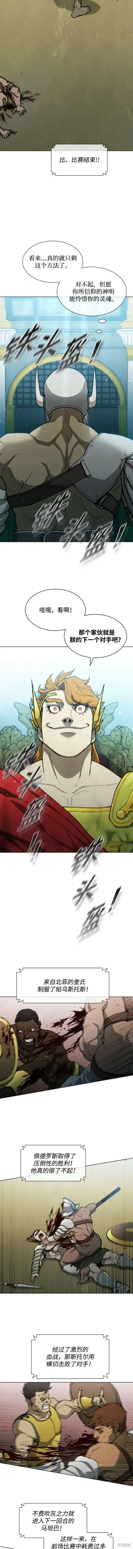 第156话 第10页