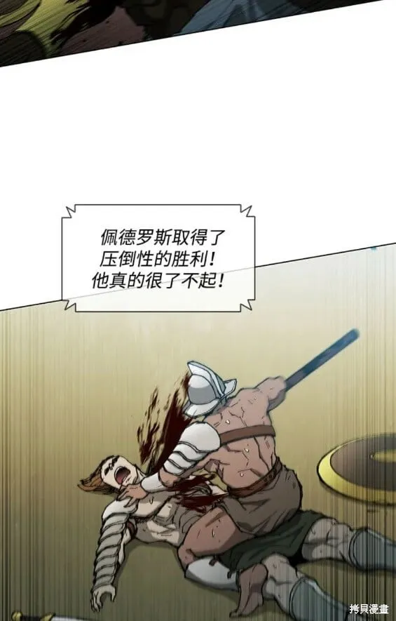 第156话 第11页