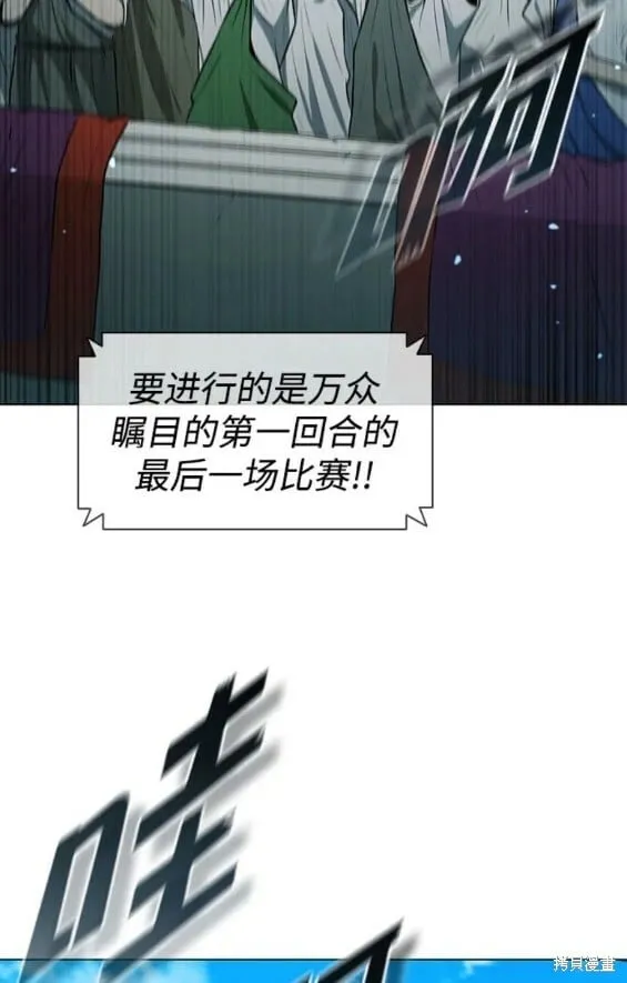 第156话 第16页