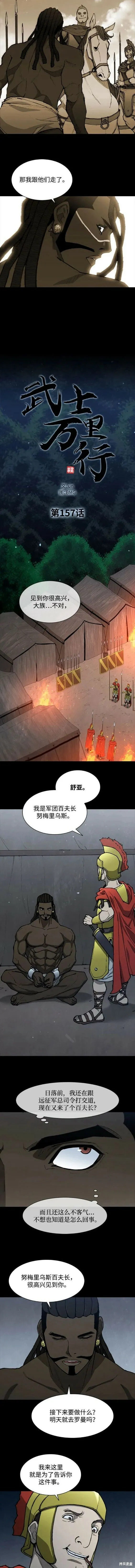 第157话 第2页