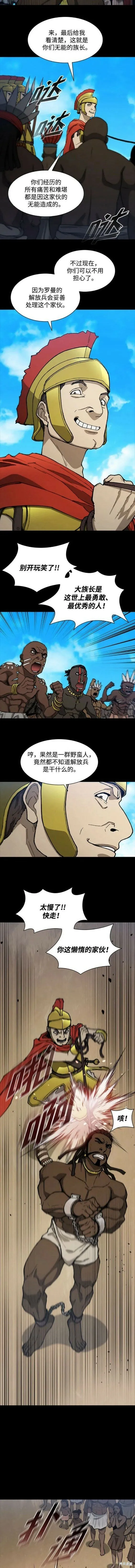 第157话 第4页