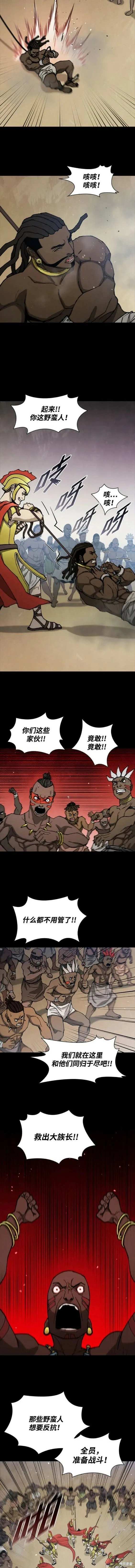 第157话 第5页