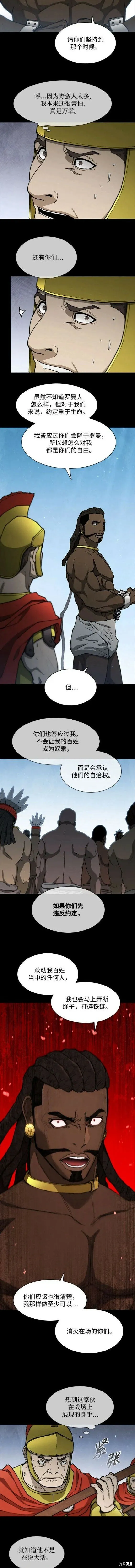 第157话 第7页