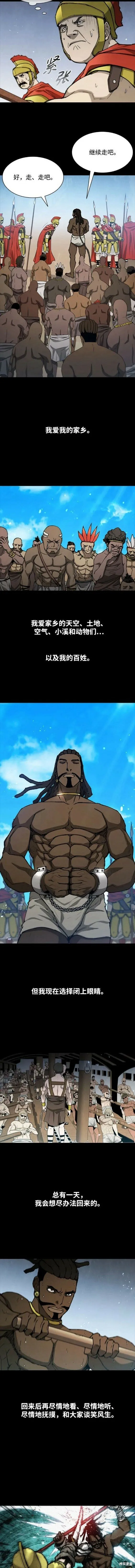 第157话 第8页