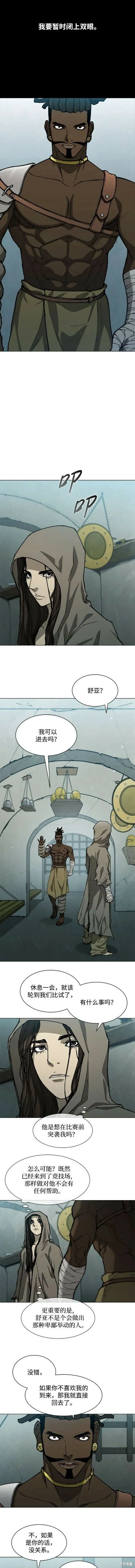 第157话 第10页