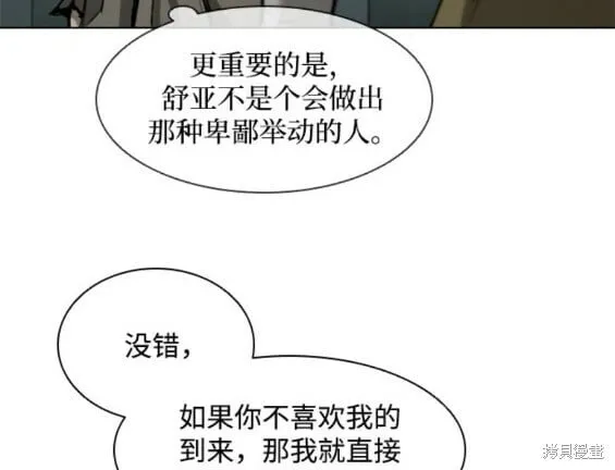 第157话 第13页