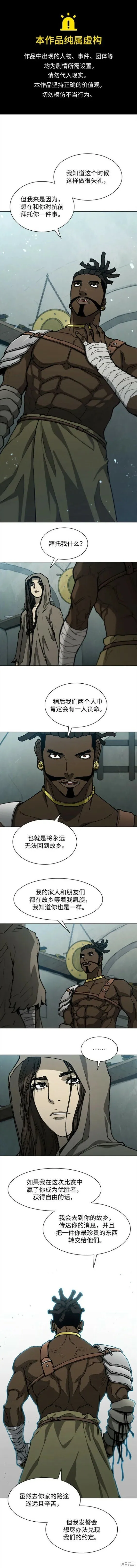 第158话 第1页