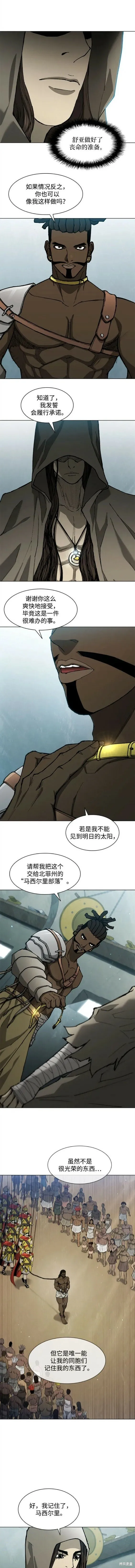 第158话 第2页