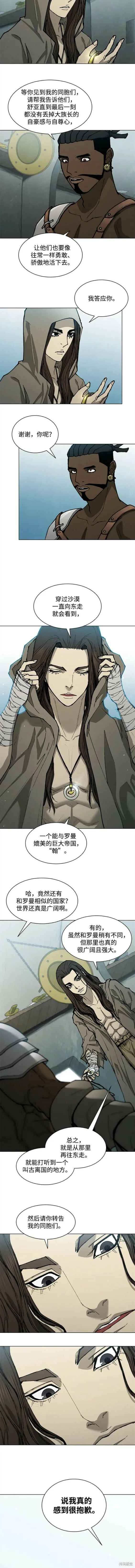 第158话 第3页