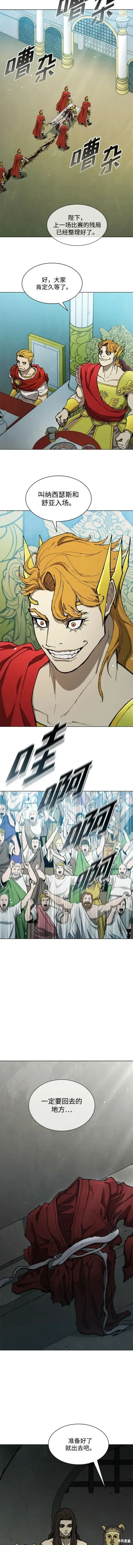第158话 第5页