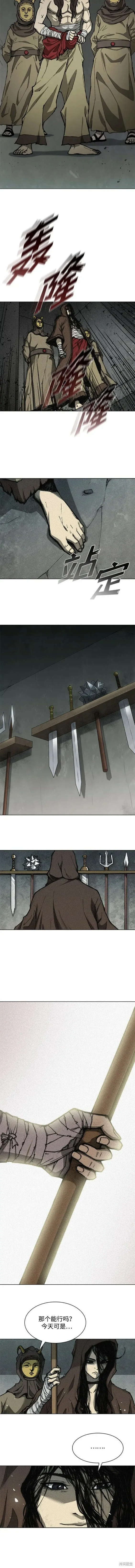 第158话 第6页