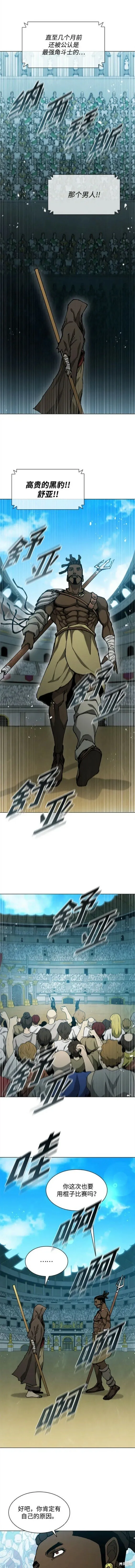 第158话 第8页