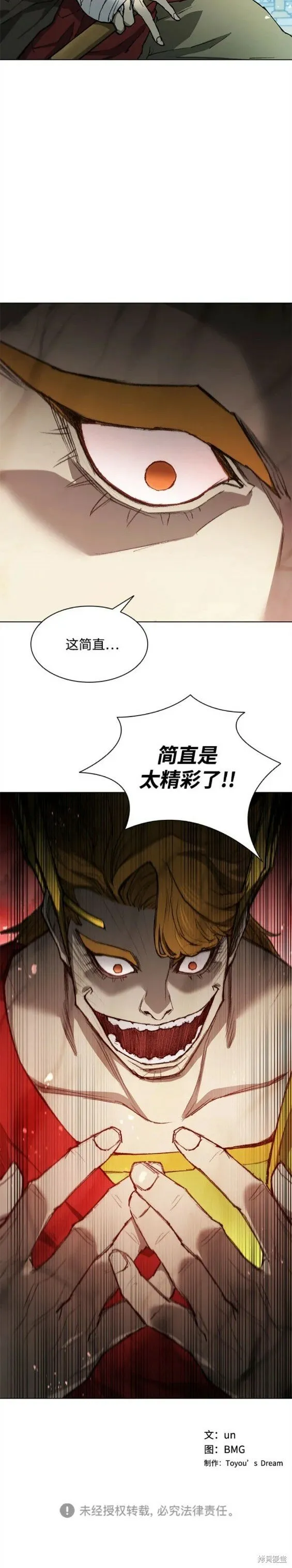第158话 第20页