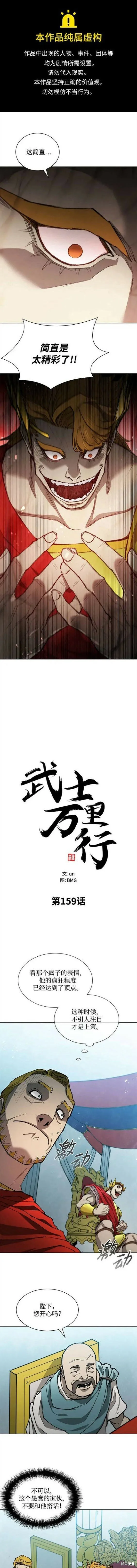 第159话 第1页
