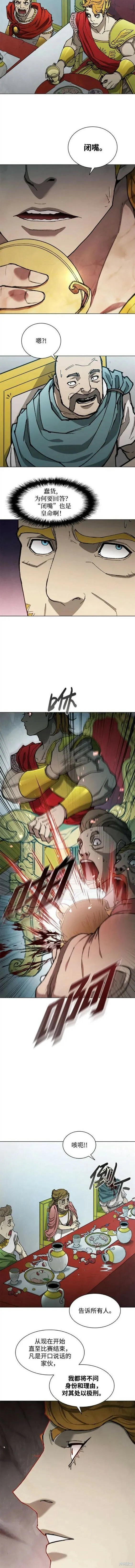 第159话 第2页