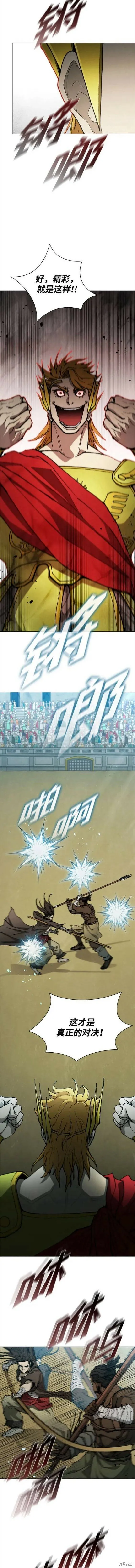 第159话 第4页