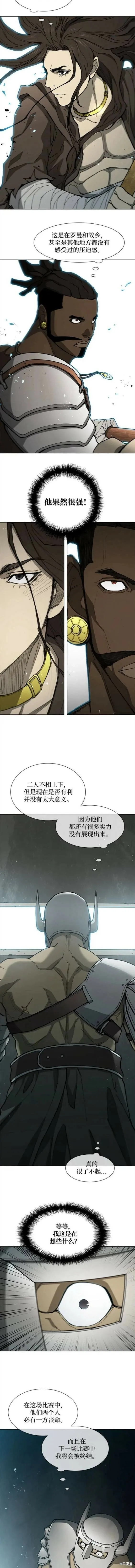 第159话 第6页