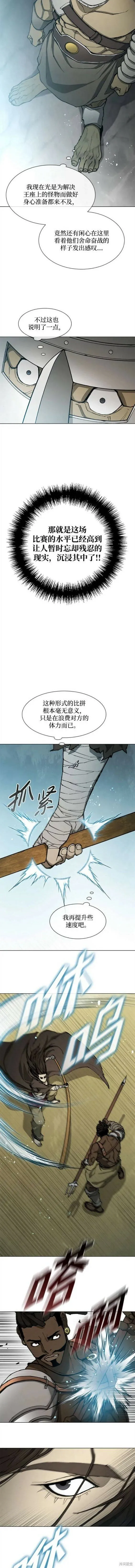 第159话 第7页