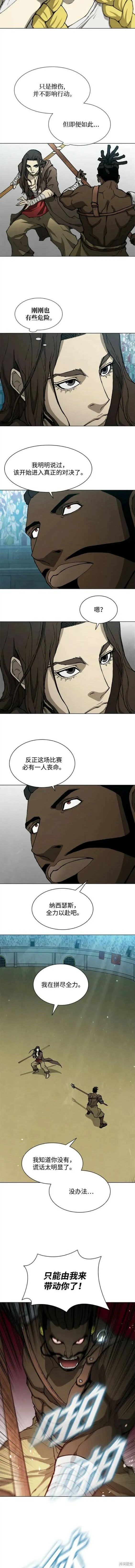 第159话 第9页