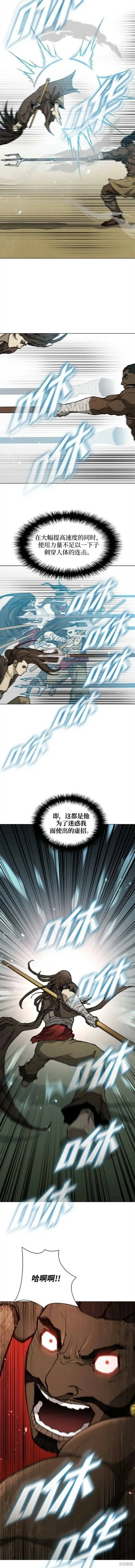 第159话 第10页