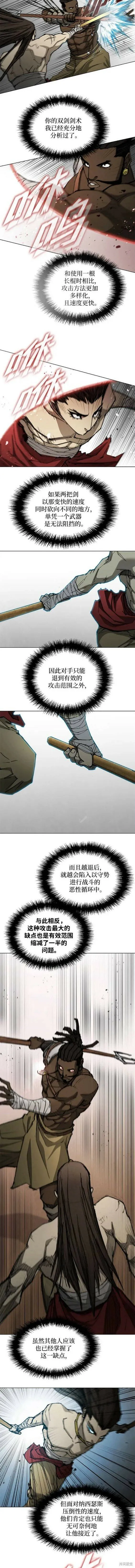 第160话 第2页
