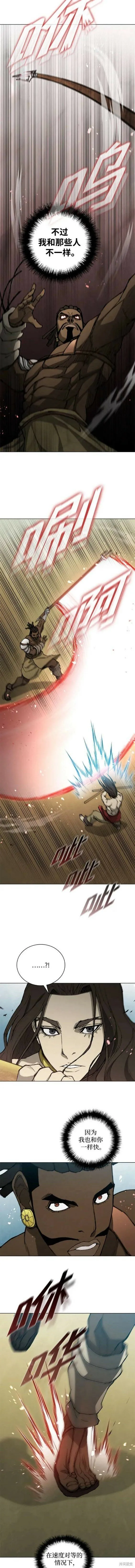 第160话 第3页
