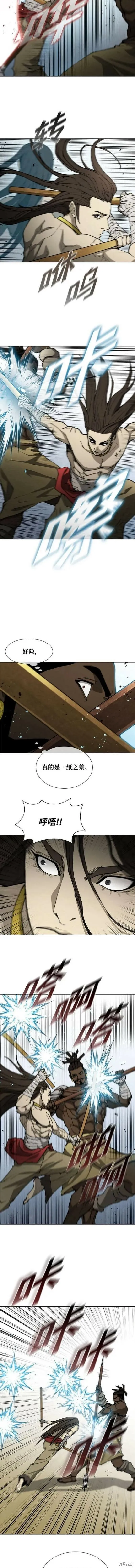 第160话 第6页