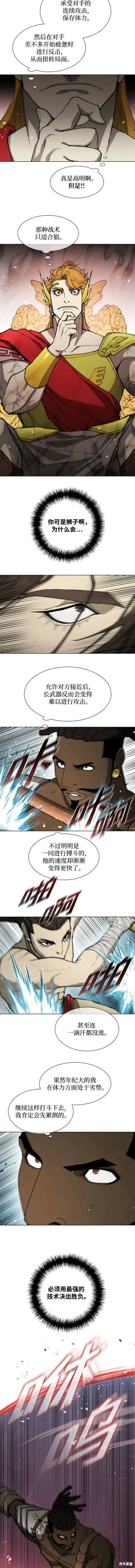 第160话 第7页