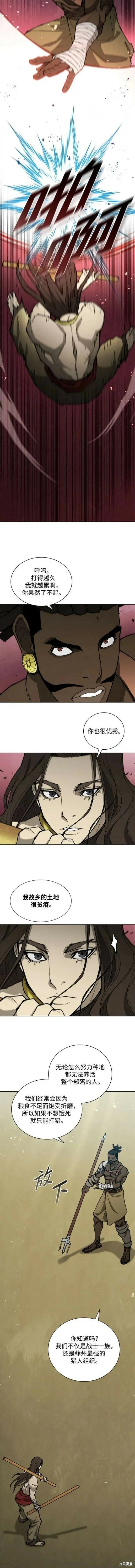 第160话 第8页