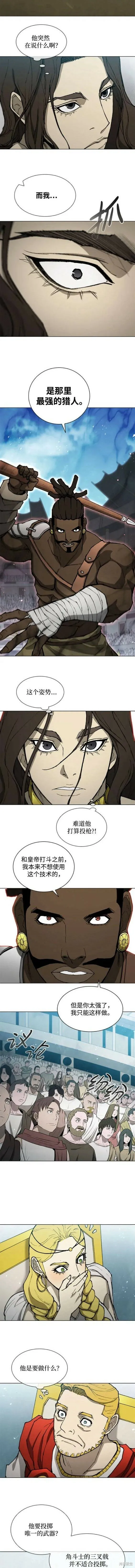 第160话 第9页