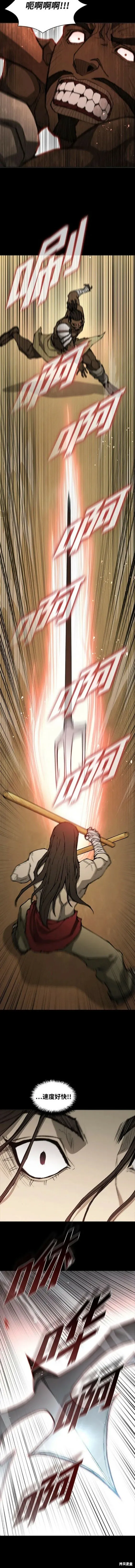 第161话 第3页