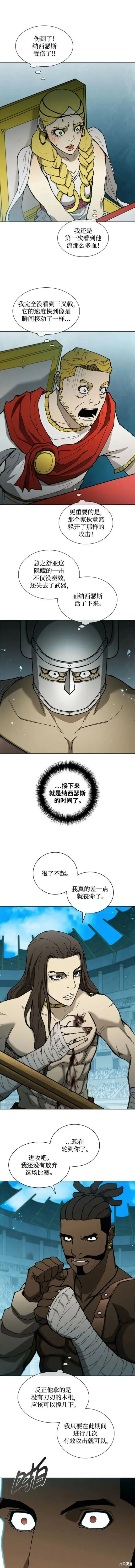 第161话 第5页
