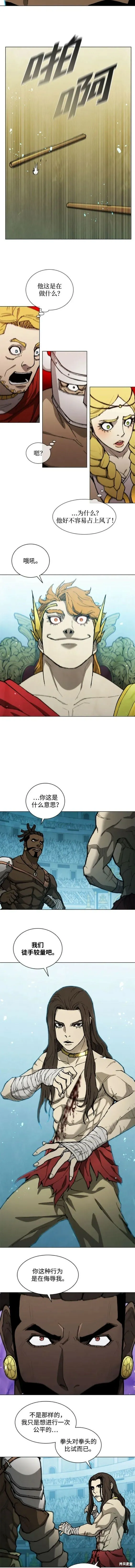 第161话 第6页