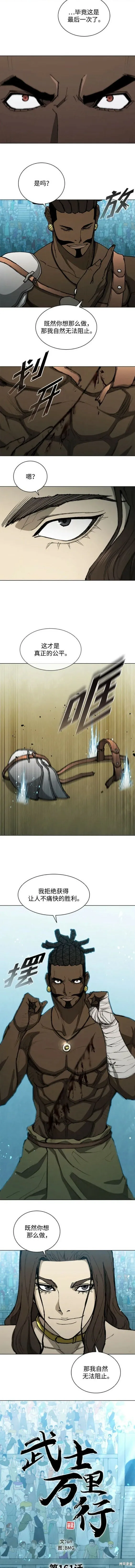 第161话 第7页