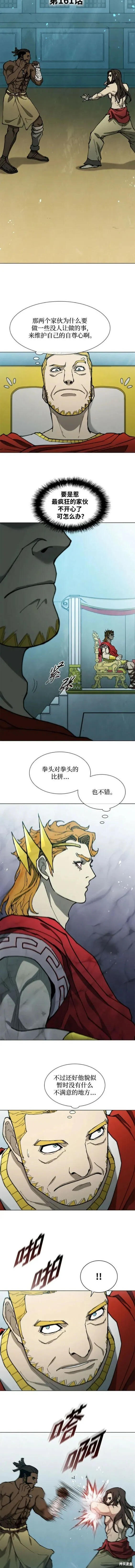 第161话 第8页