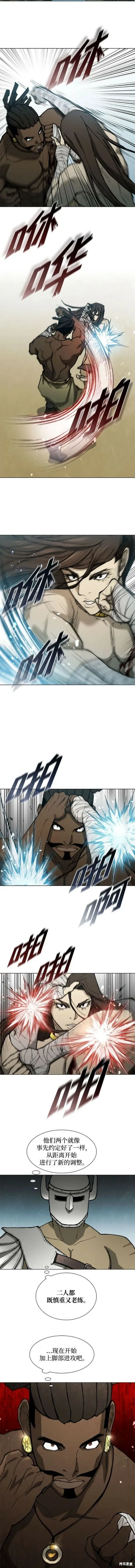 第161话 第9页