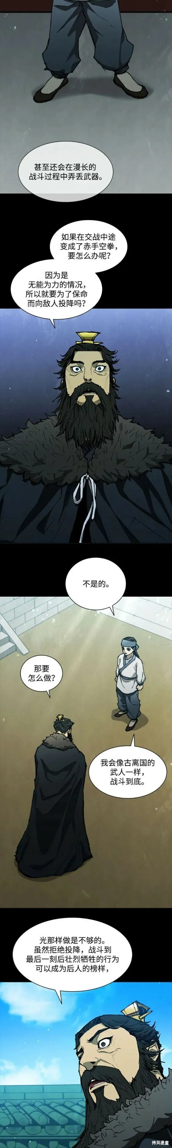 第161话 第17页