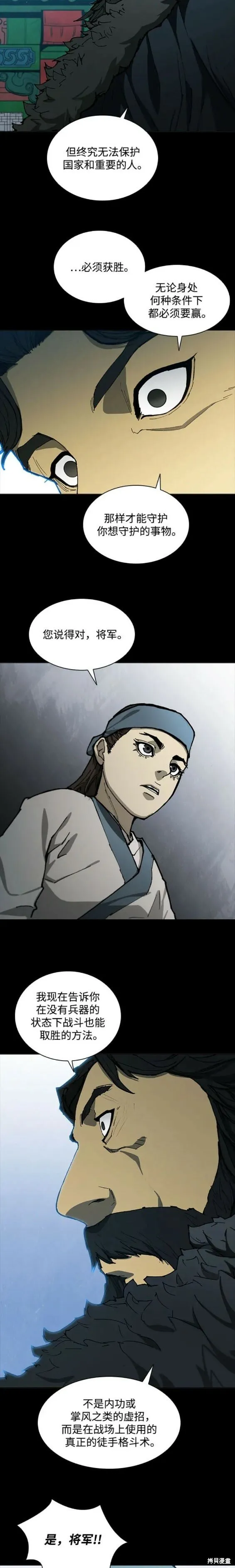 第161话 第18页
