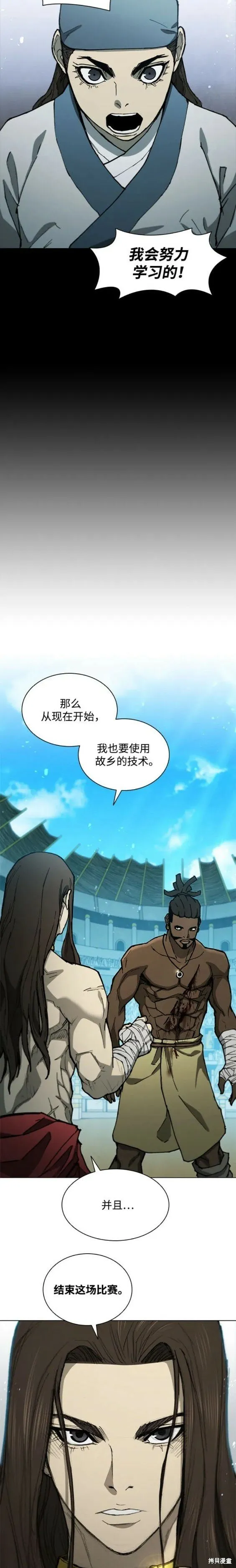 第161话 第19页