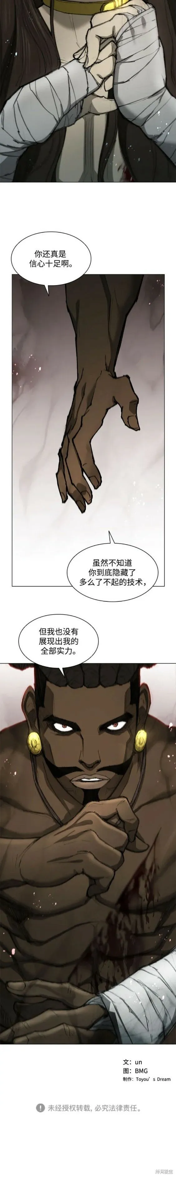 第161话 第20页