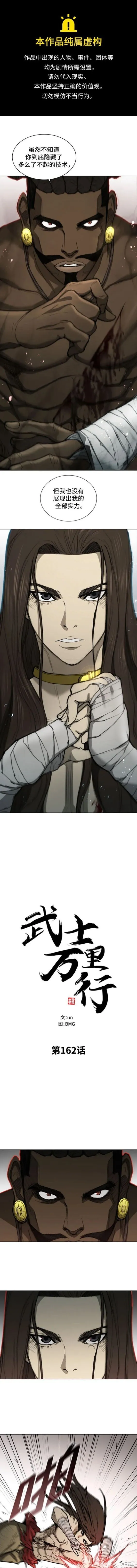 第162话 第1页