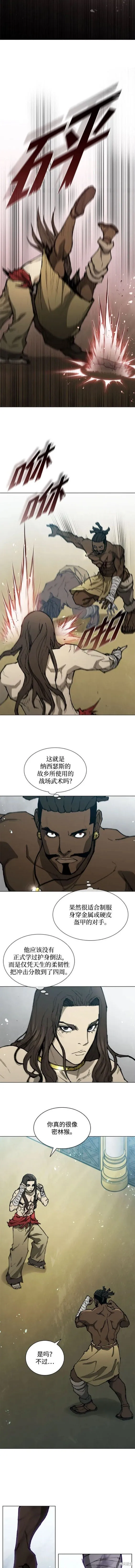 第162话 第4页