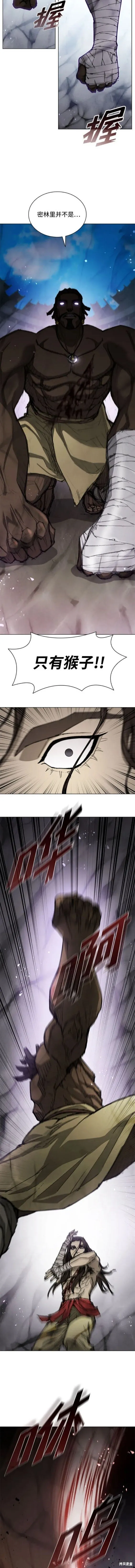 第162话 第5页