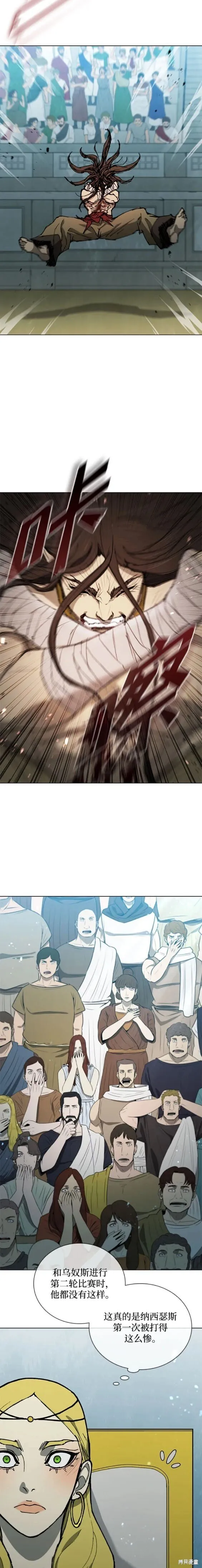 第162话 第11页