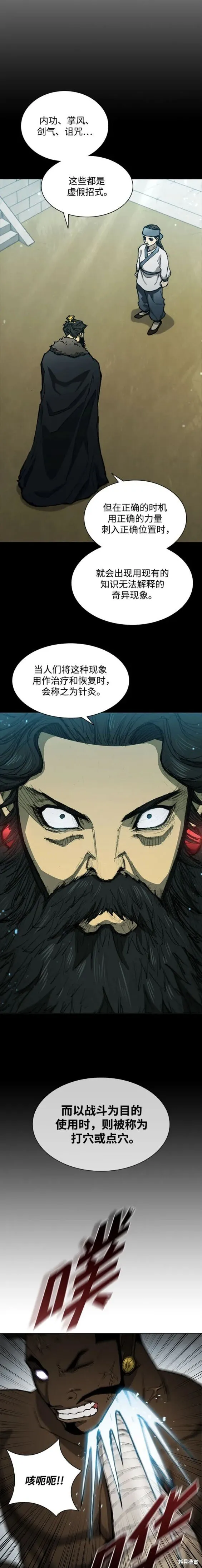 第162话 第16页