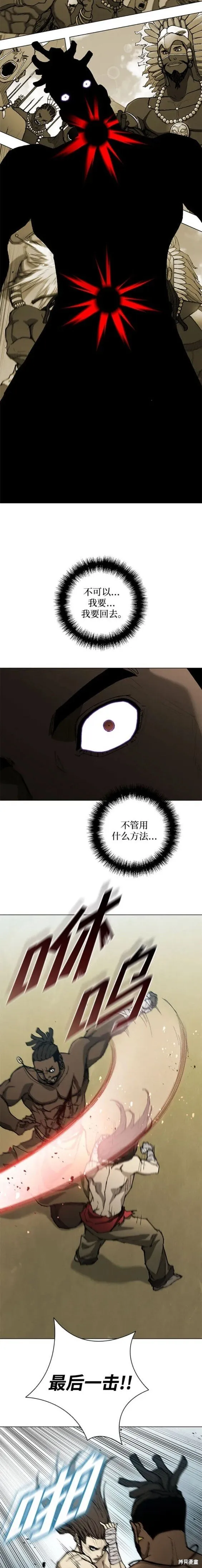 第162话 第18页
