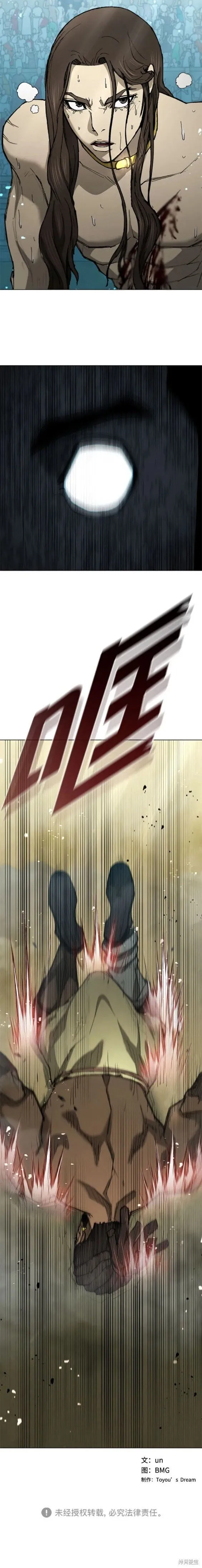 第162话 第20页