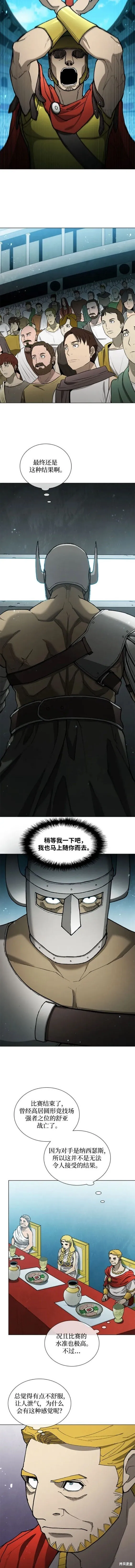第163话 第2页