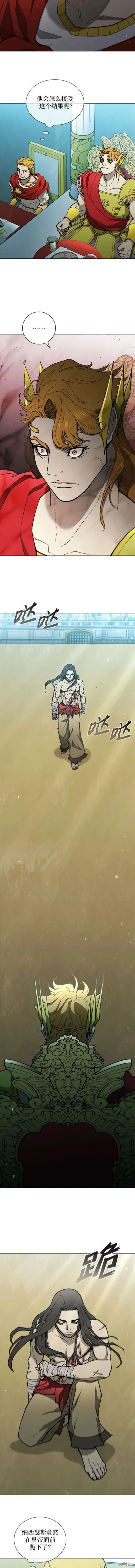 第163话 第3页